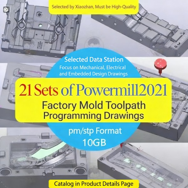 21 Sets of PowerMILL 2026 Factory-Level Mold Toolpath Programming PM Drawing Case Materials (STP Format)